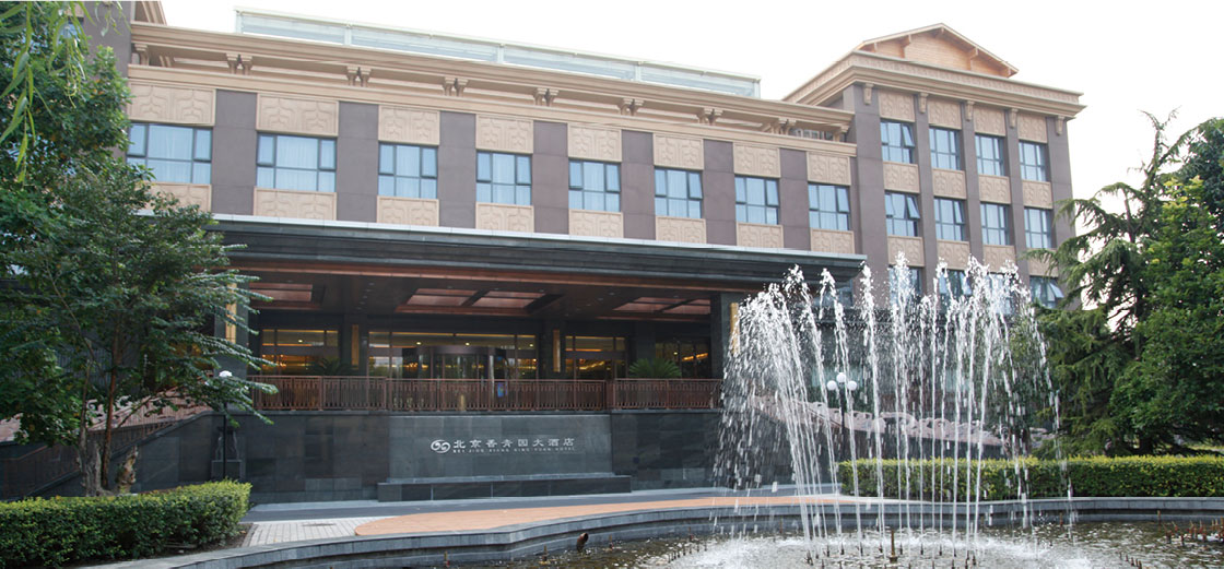 香青园大酒店