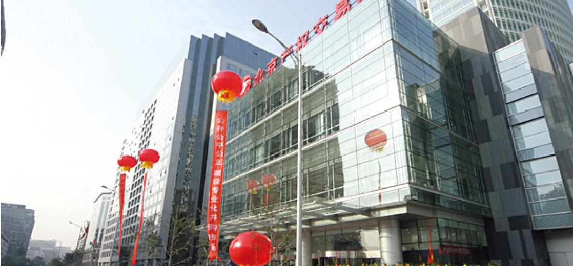 北京产权交易所